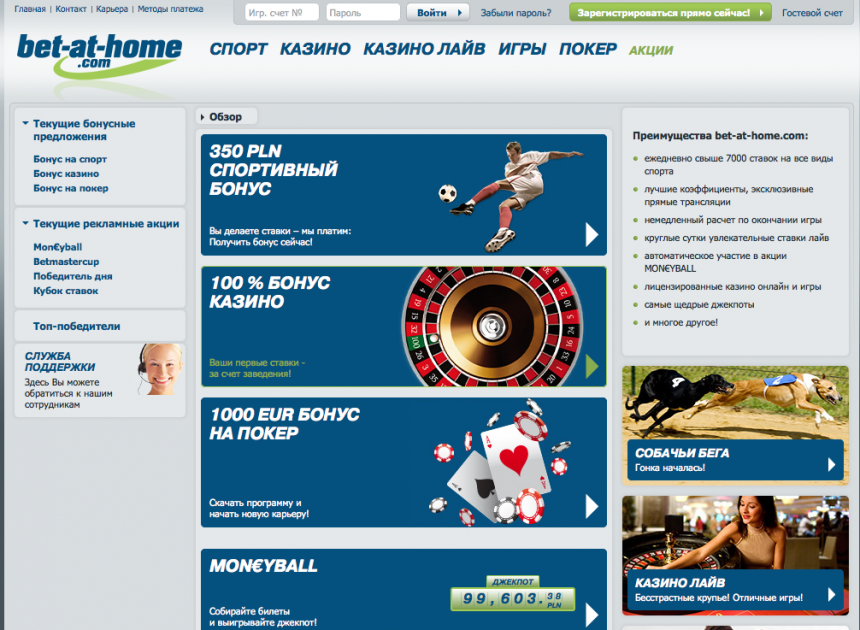 Bet at home tips