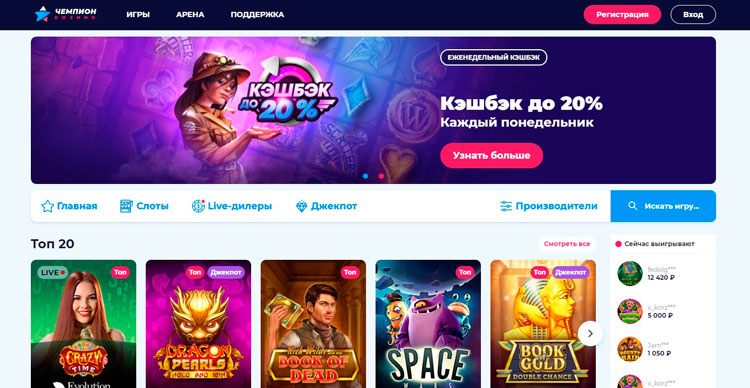 Champion casino hack
