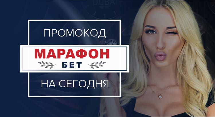 Marafonbet mobil