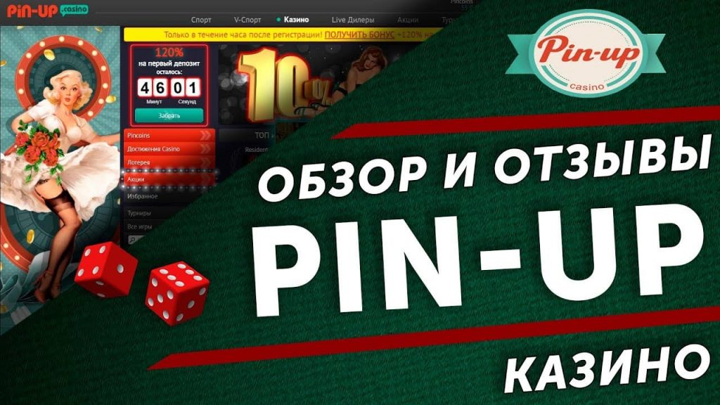 Pin-up casino download
